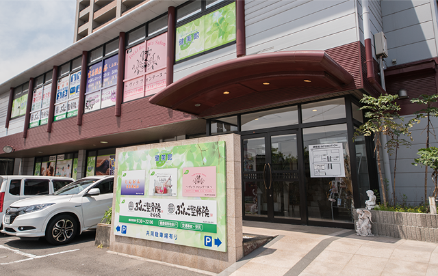 ぶんご整骨院津留本院